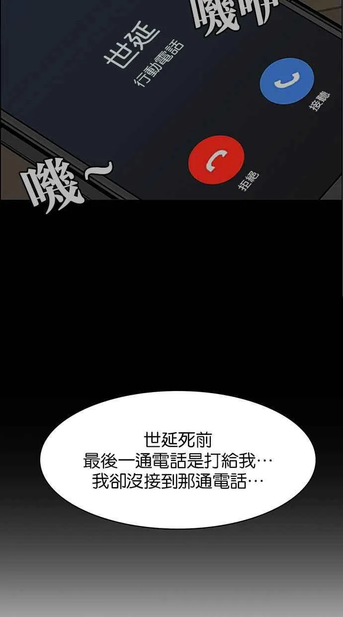 第178话 第115页