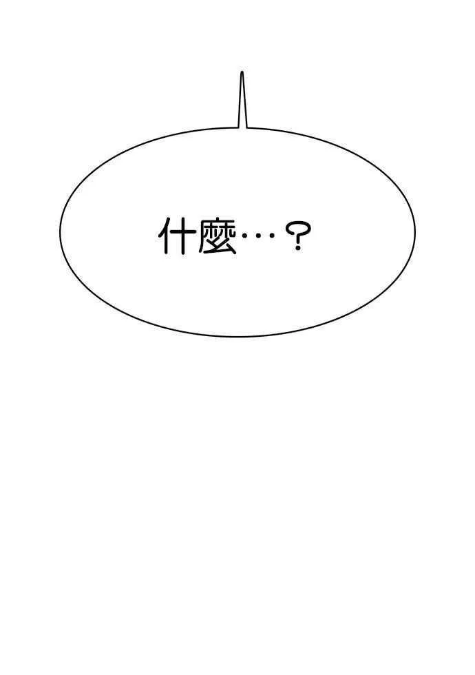 第178话 第138页
