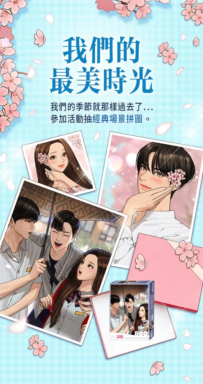 第178话 第139页