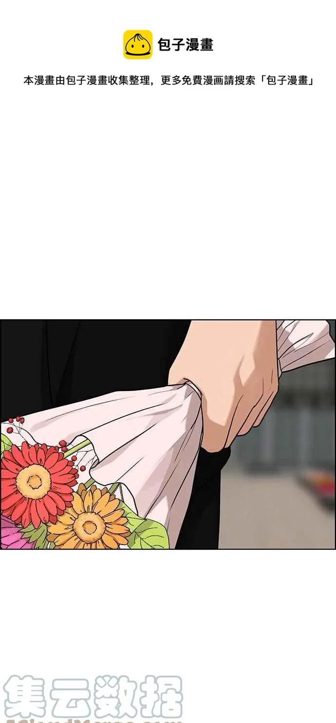 第179话 第1页