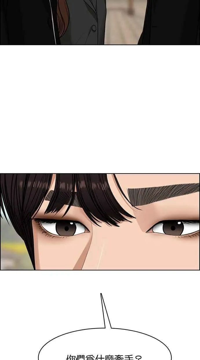 第179话 第8页
