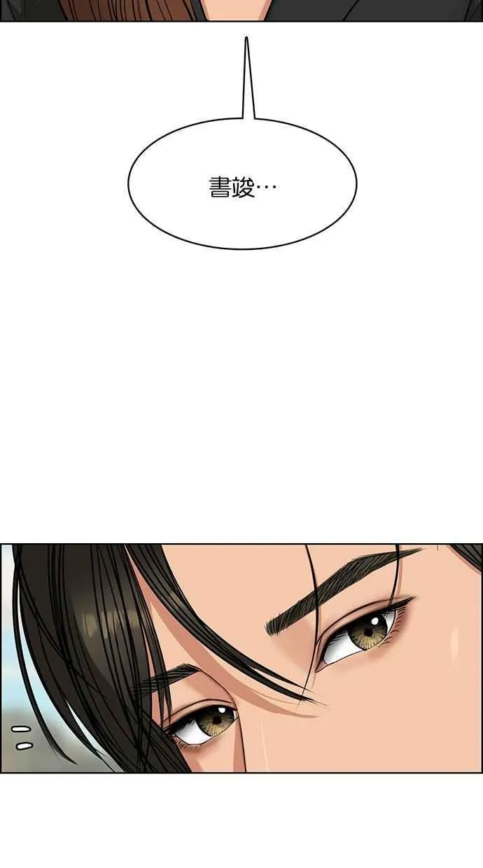 第179话 第10页