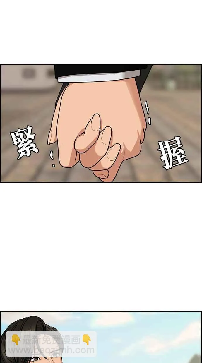 第179话 第11页