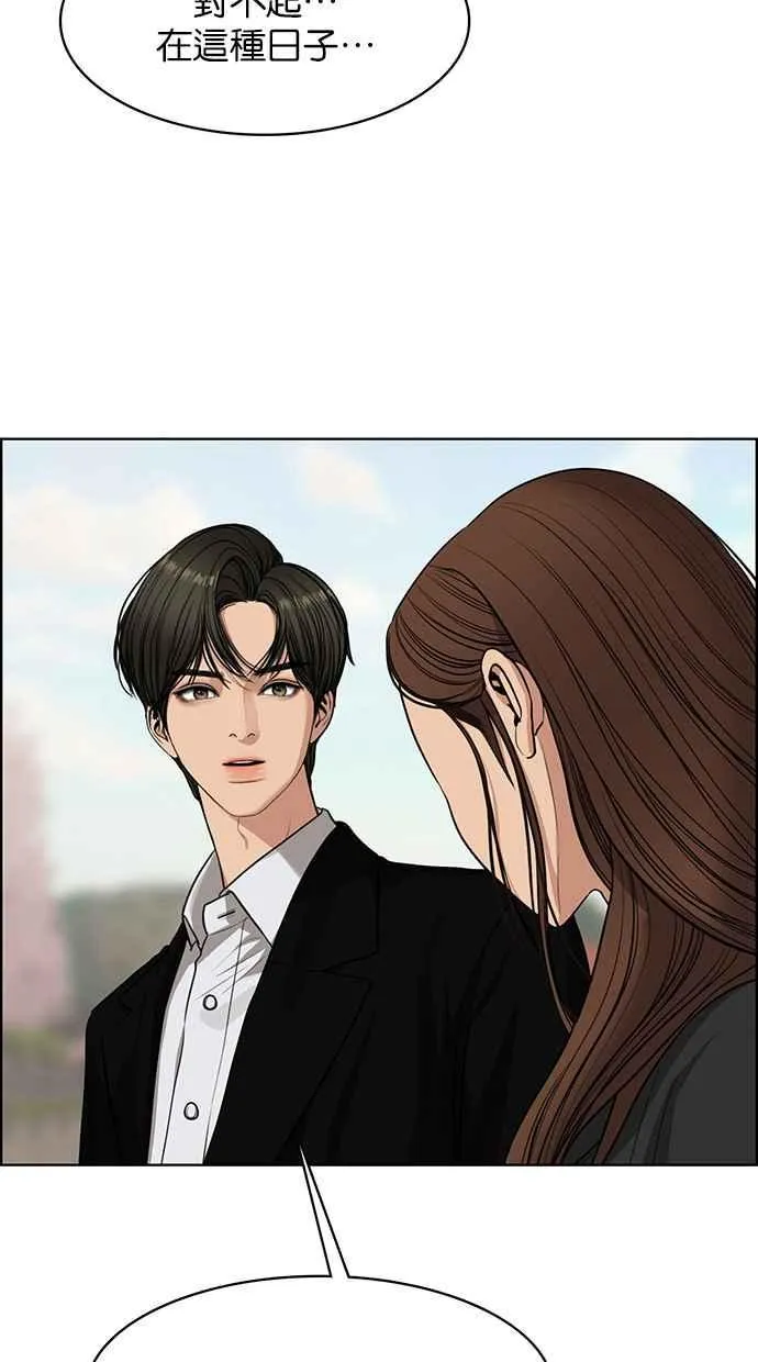 第179话 第20页
