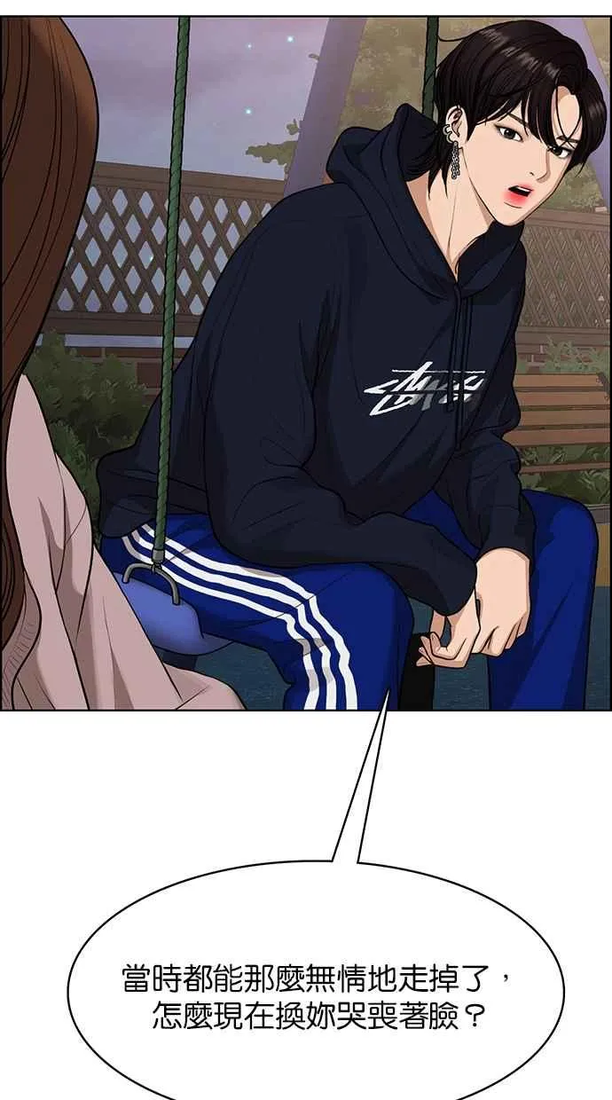 第179话 第62页