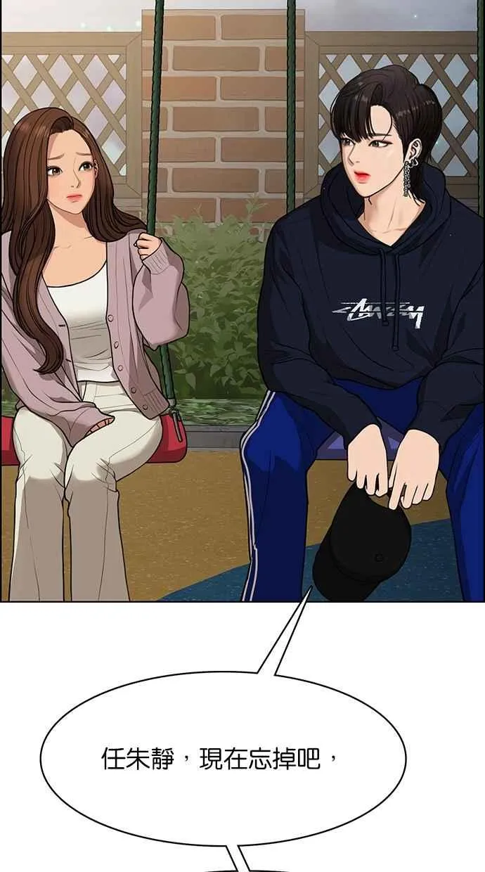 第179话 第66页