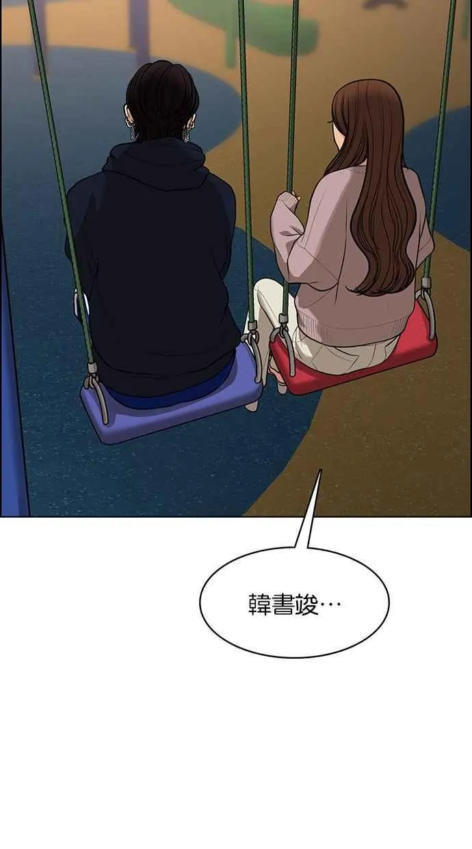 第179话 第70页
