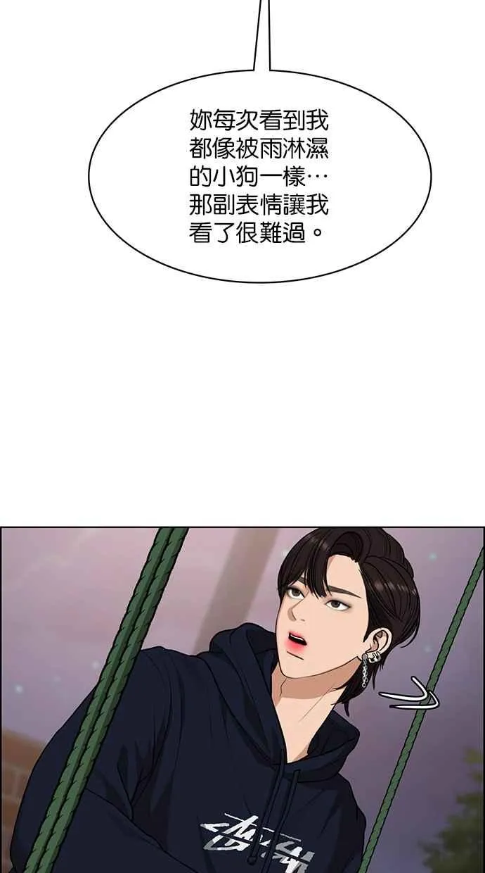 第179话 第72页