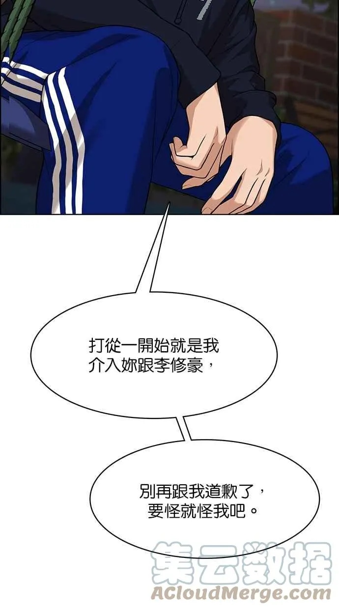 第179话 第73页