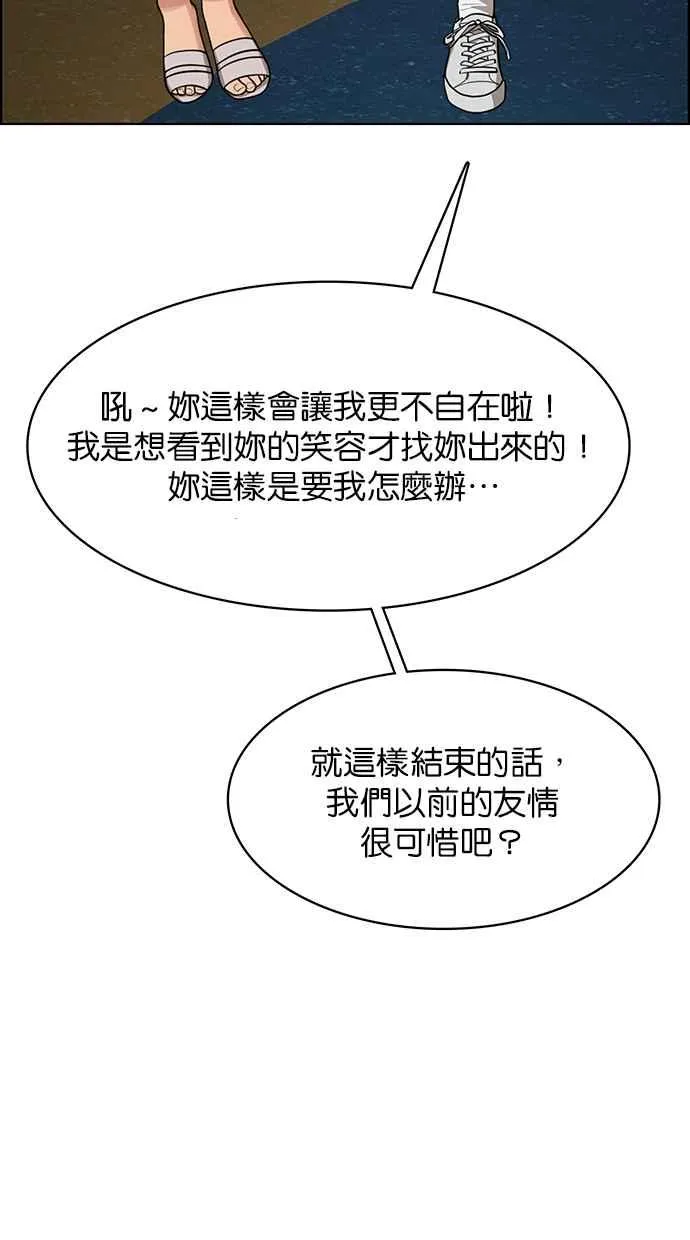 第179话 第76页