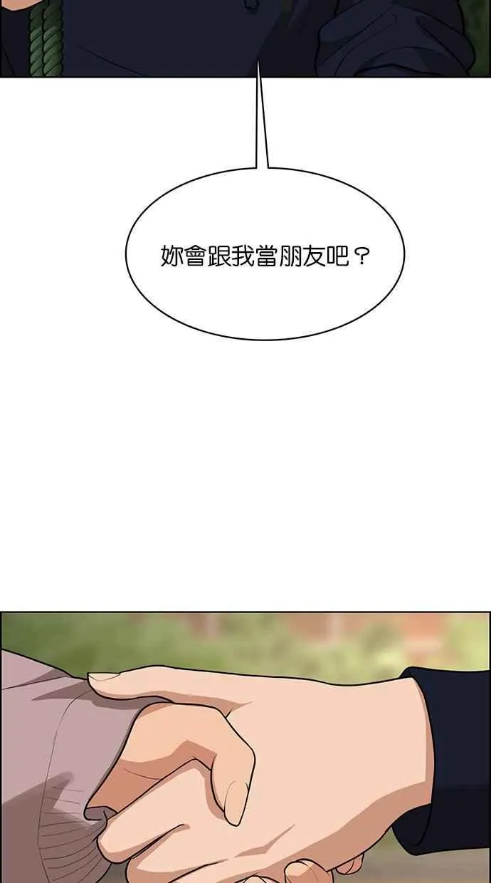 第179话 第79页