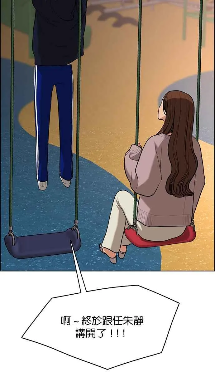 第179话 第82页