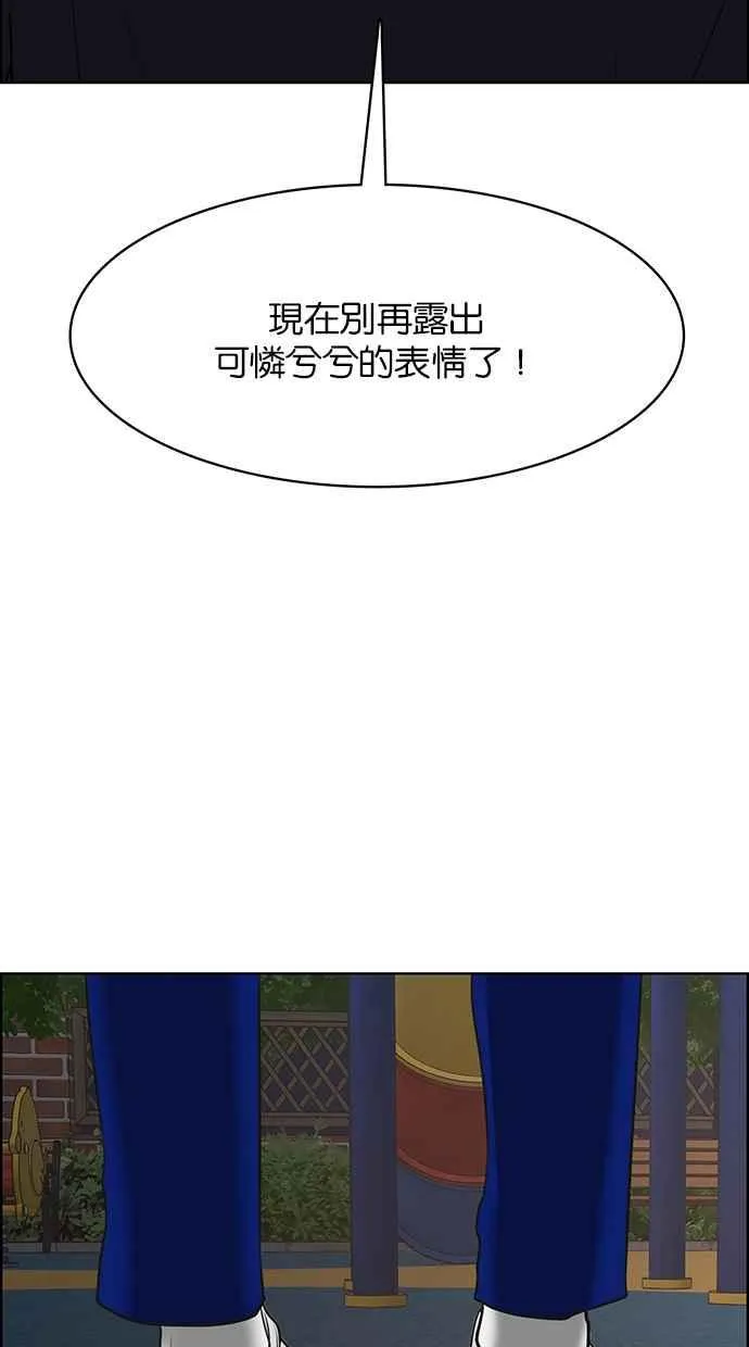 第179话 第84页