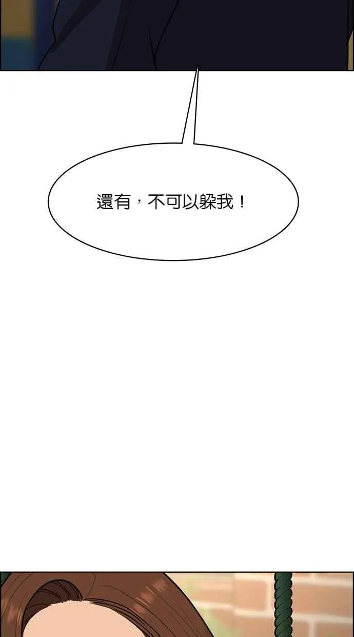 第179话 第87页