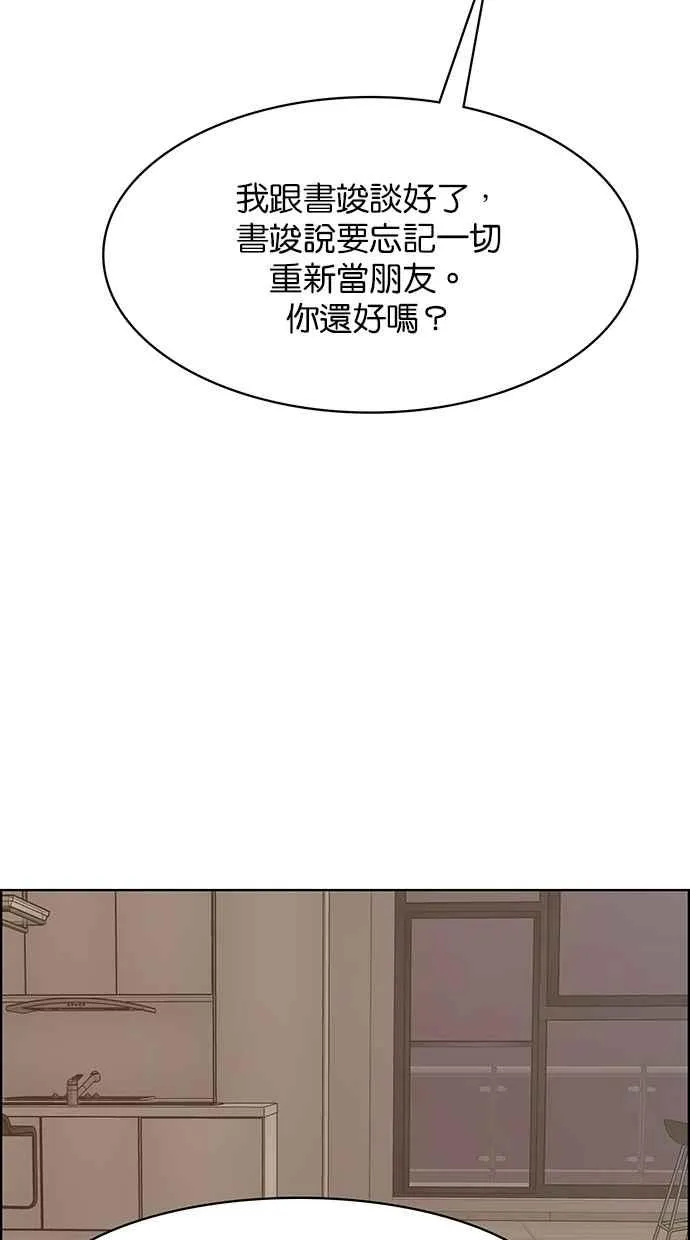 第179话 第100页