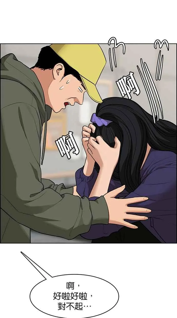 第180话 第38页