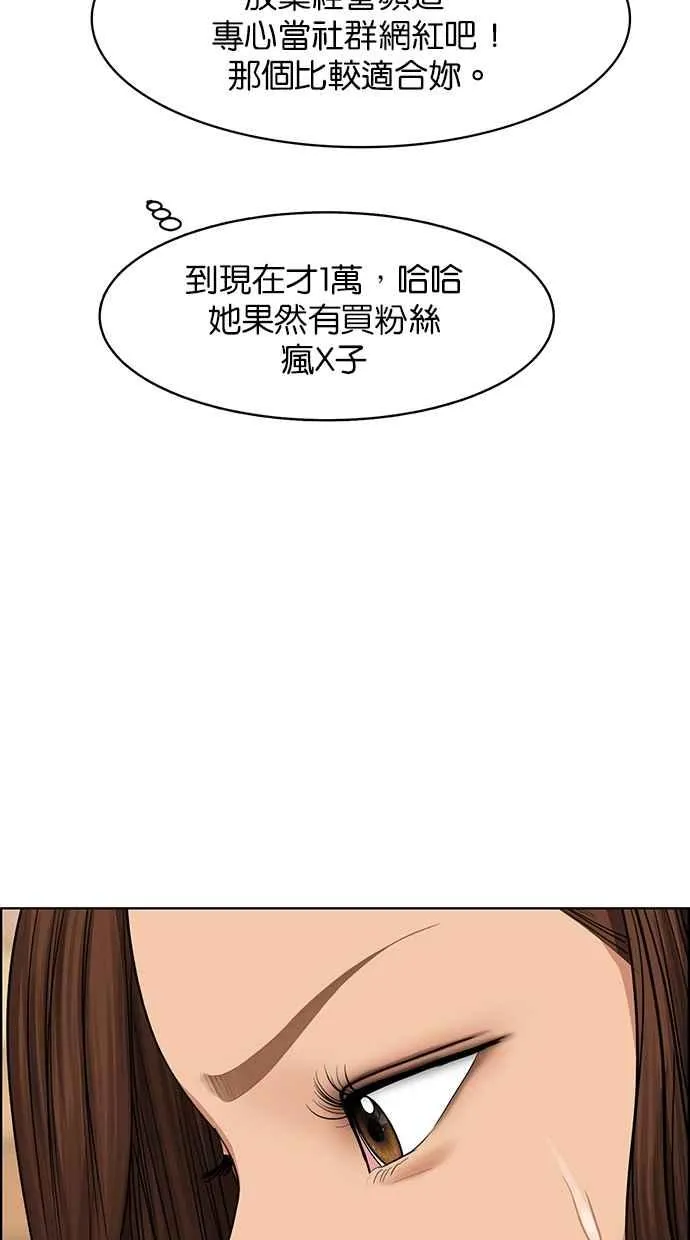 第180话 第52页