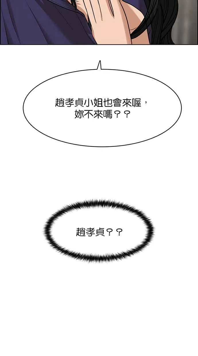 第180话 第58页