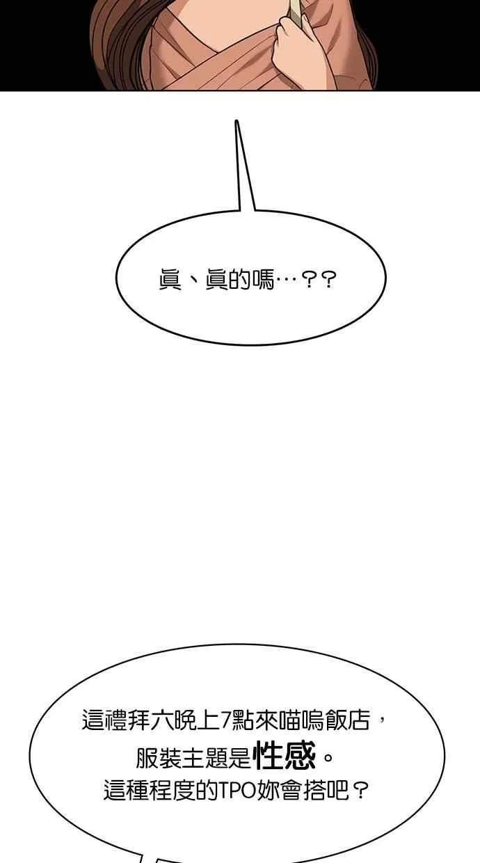 第180话 第60页
