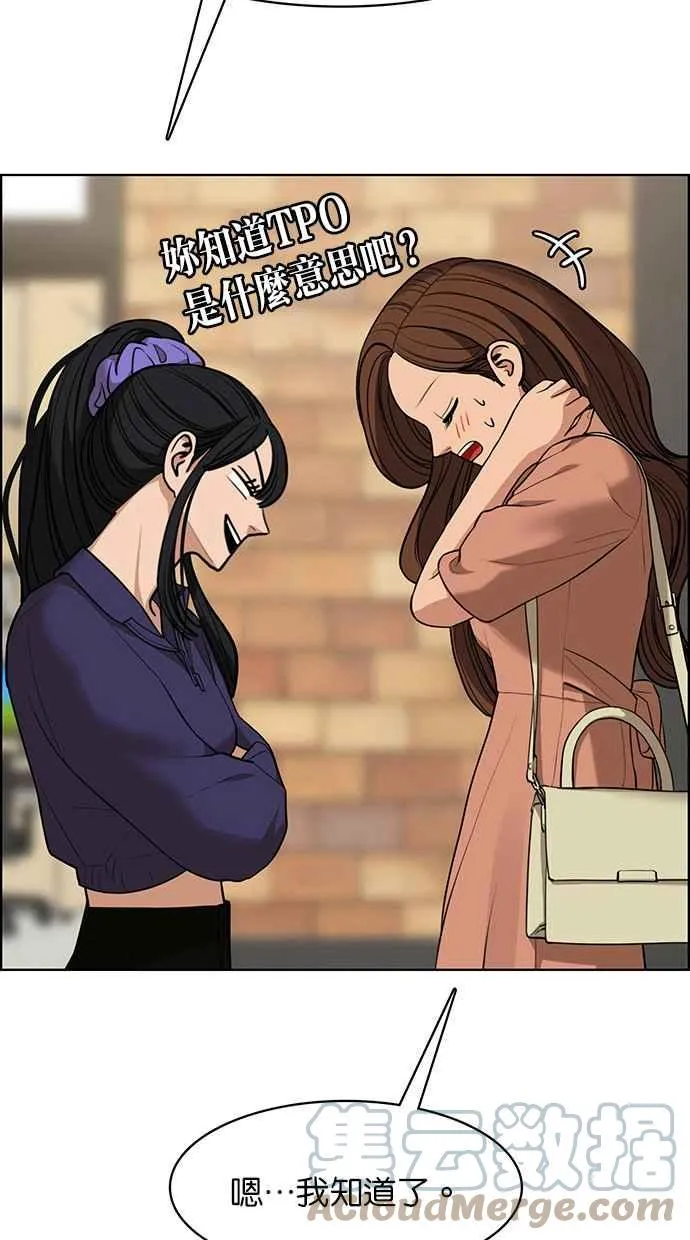 第180话 第61页