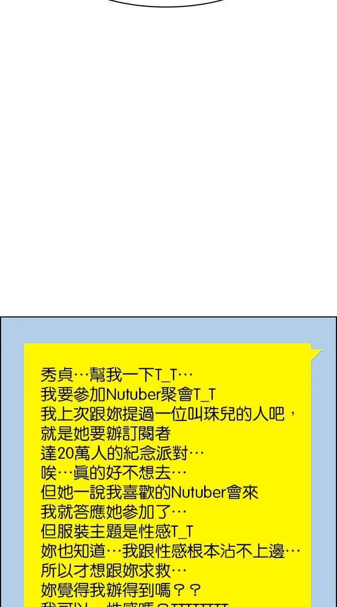 第180话 第67页