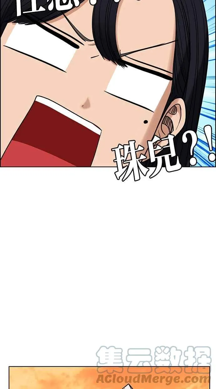 第180话 第69页
