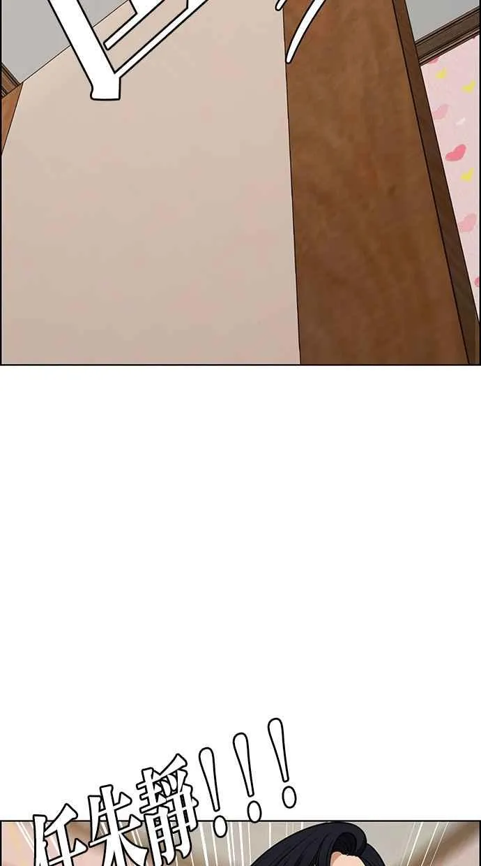 第180话 第71页