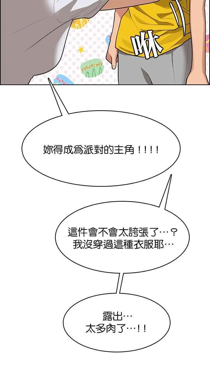 第180话 第75页