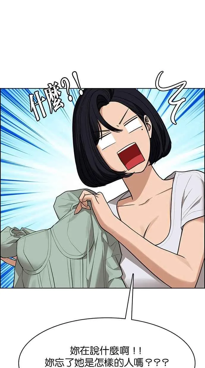 第180话 第76页