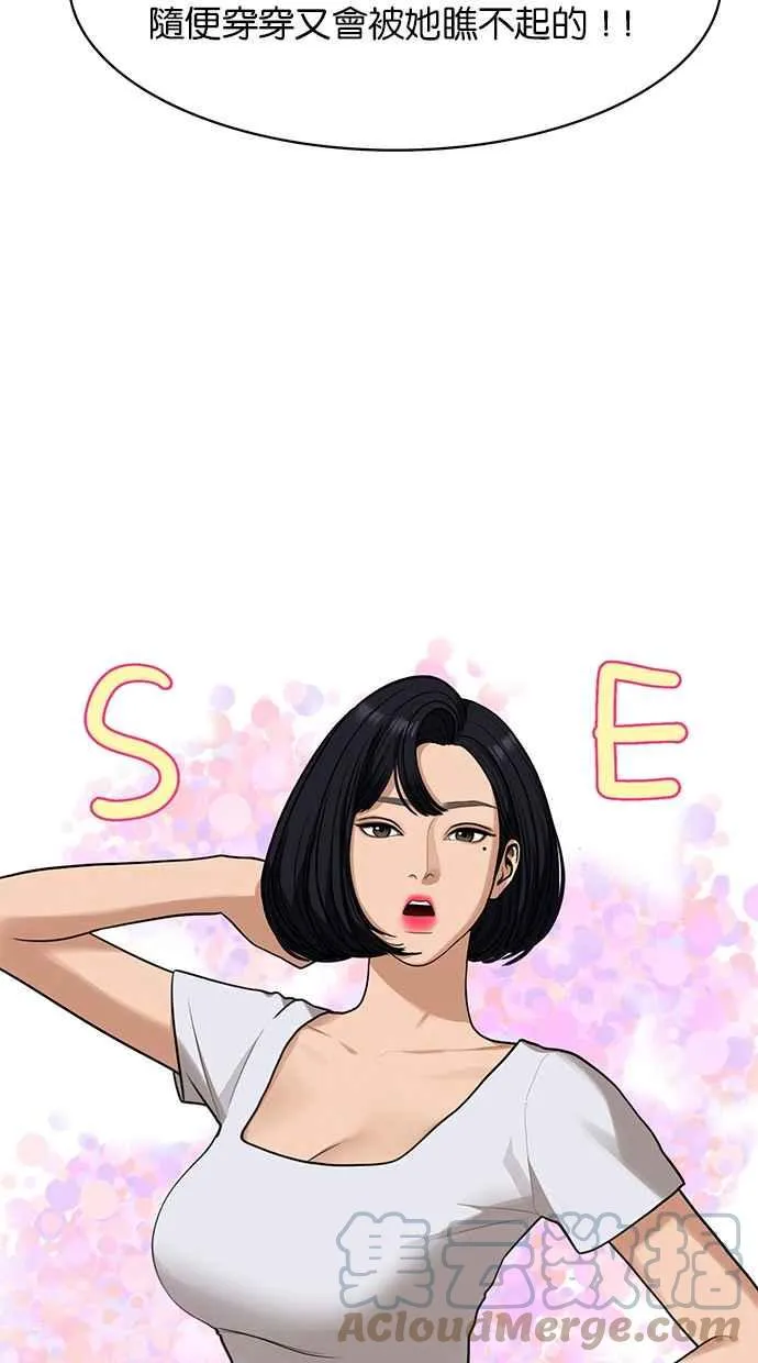 第180话 第77页