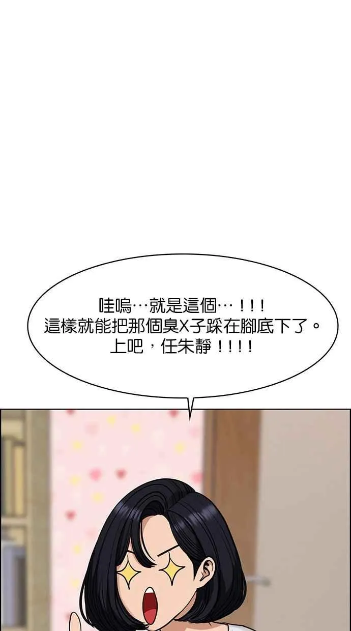 第180话 第86页