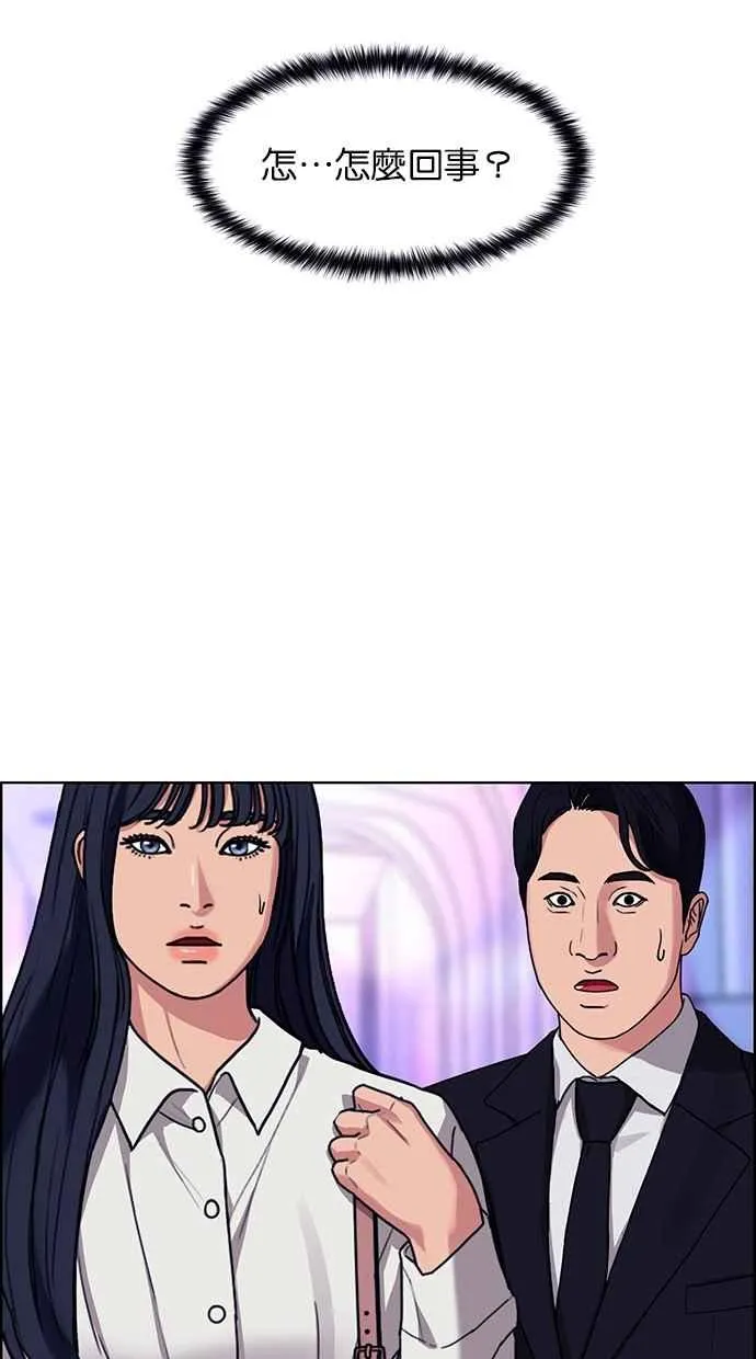 第180话 第99页