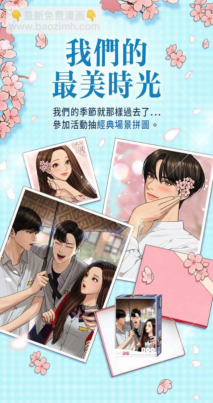 第180话 第146页