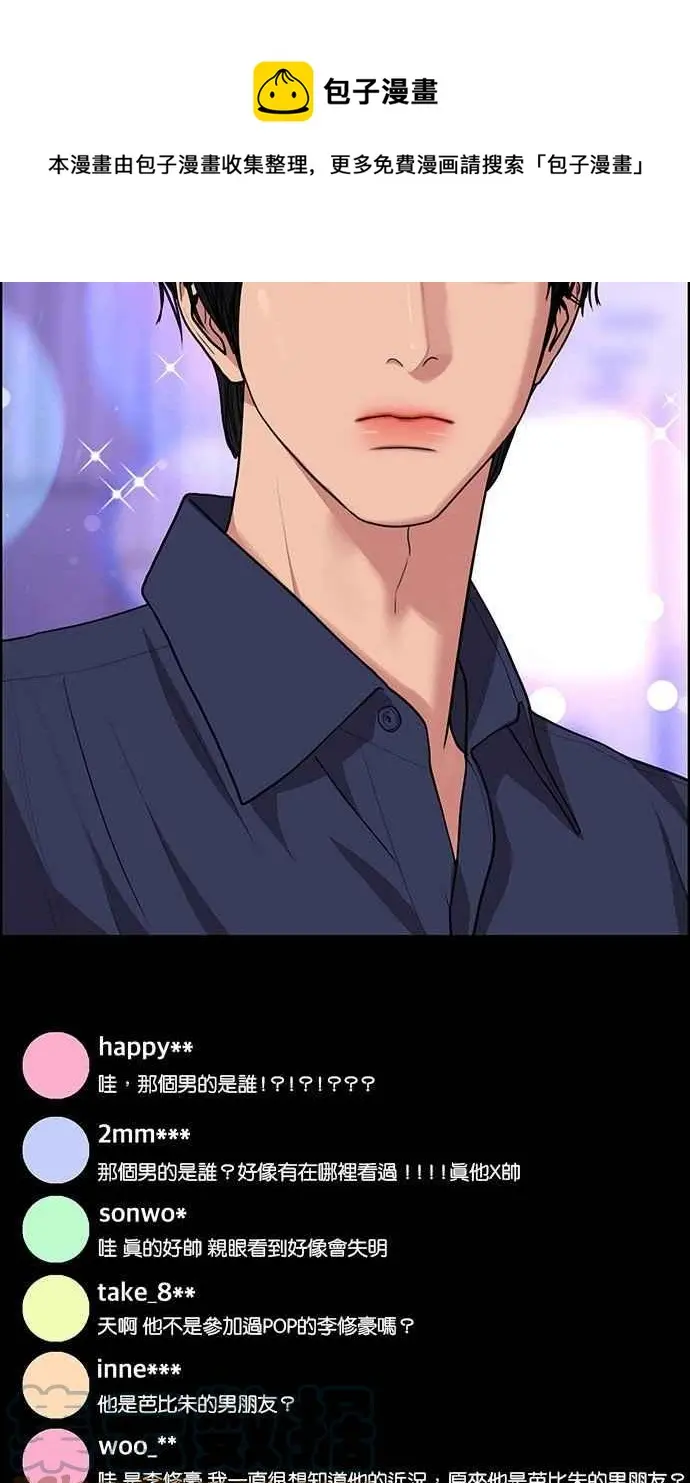 第181话 第5页
