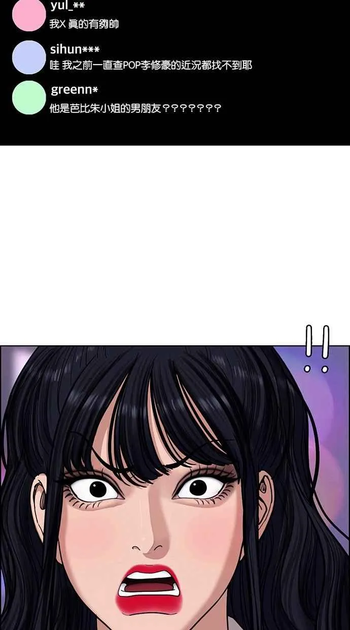 第181话 第6页