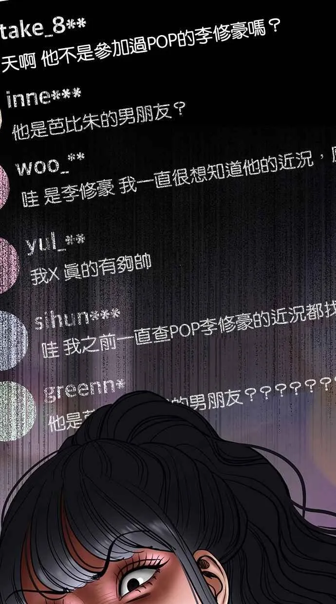 第181话 第11页