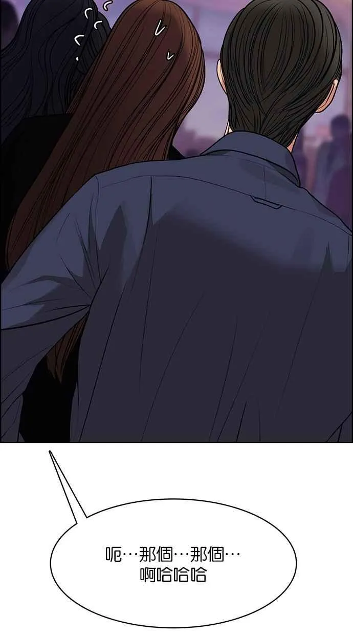 第181话 第30页