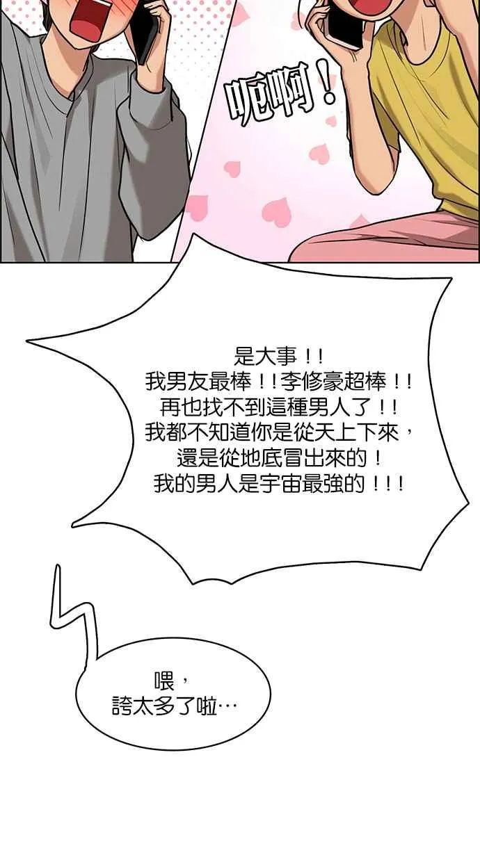 第181话 第44页