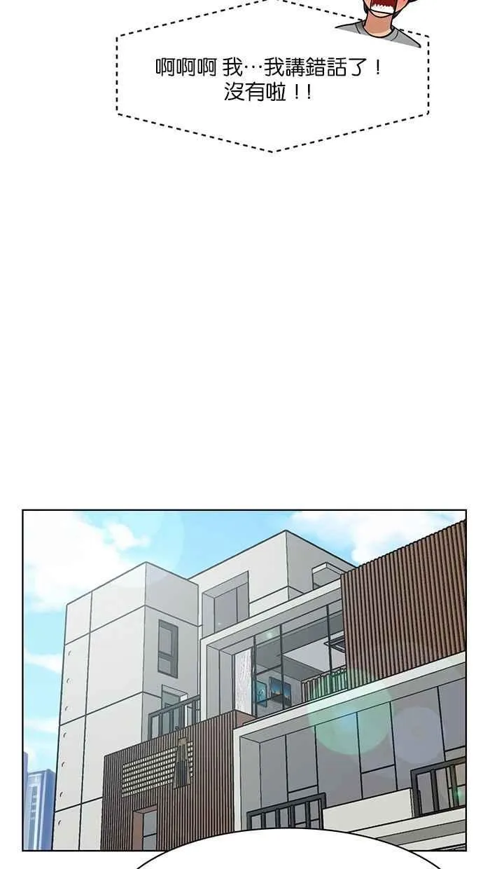 第181话 第50页