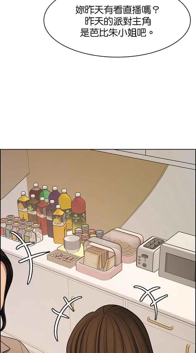 第181话 第51页
