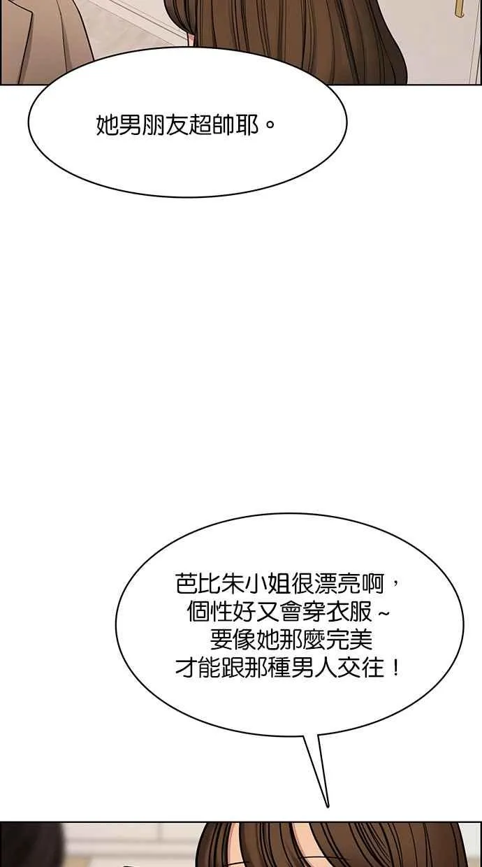 第181话 第52页