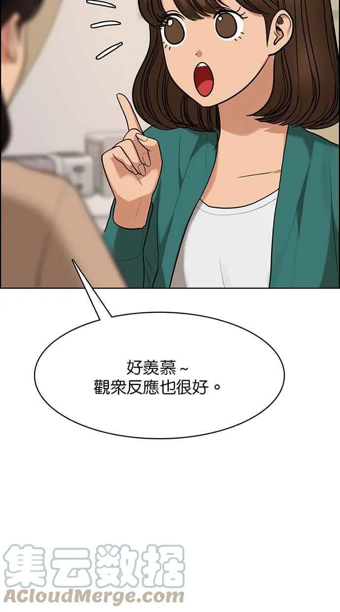 第181话 第53页