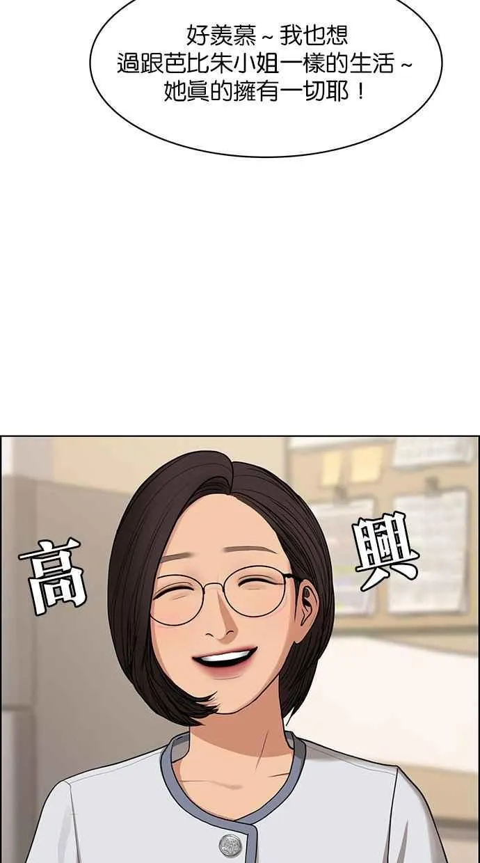 第181话 第55页