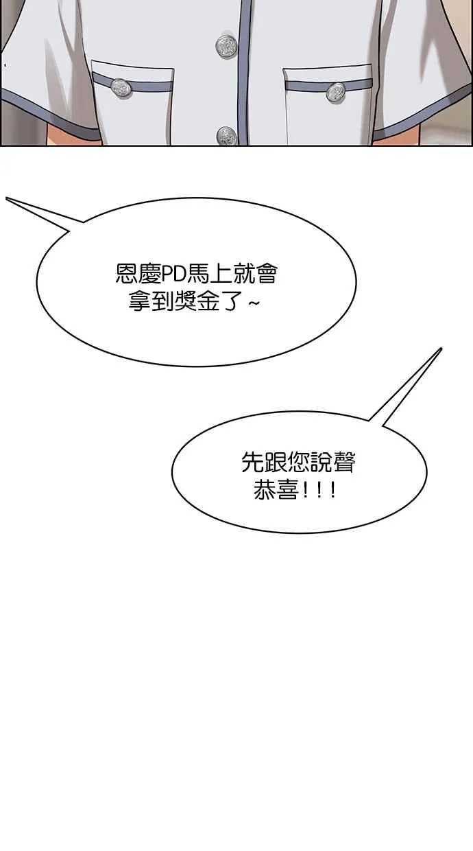 第181话 第56页