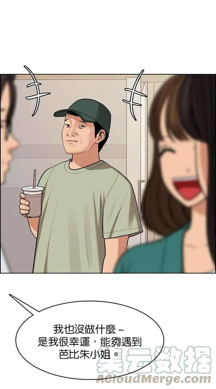 第181话 第57页