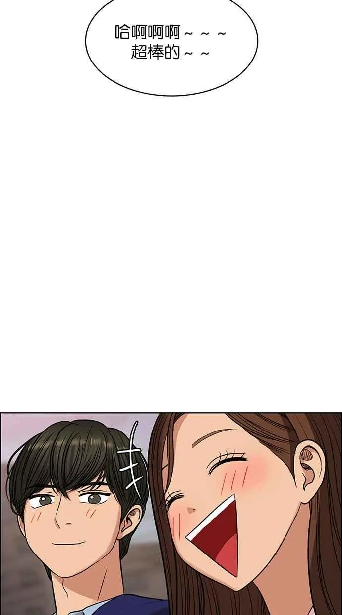 第181话 第70页