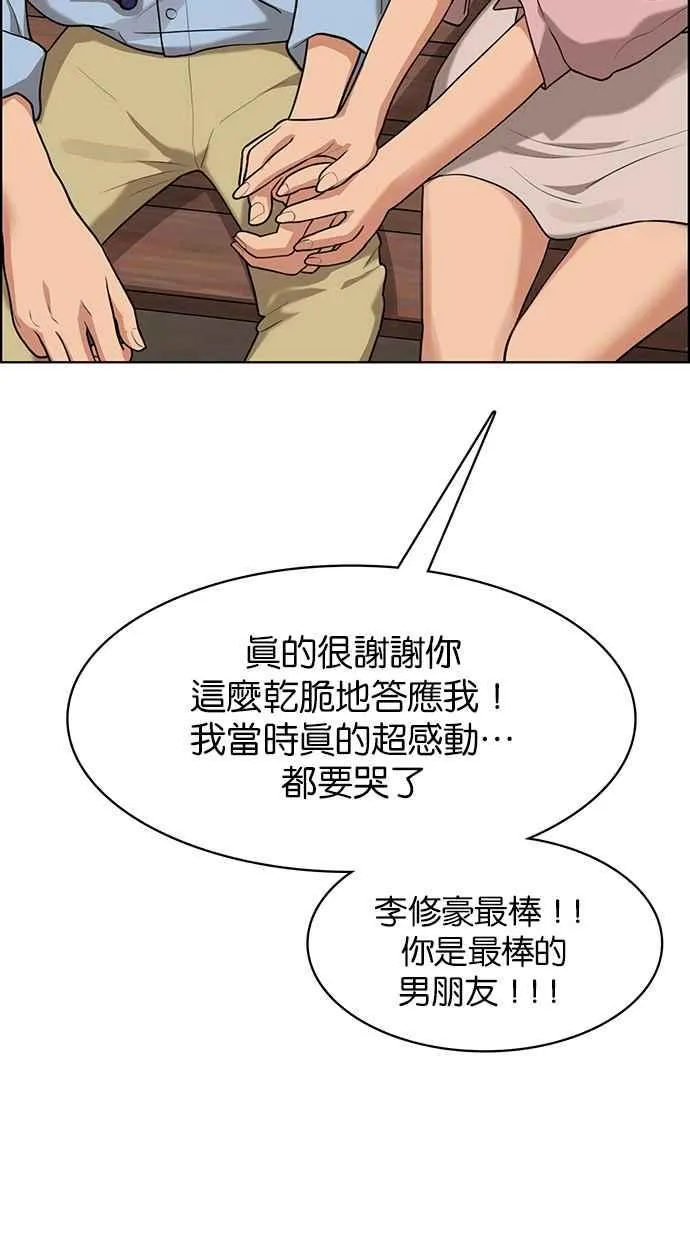 第181话 第74页