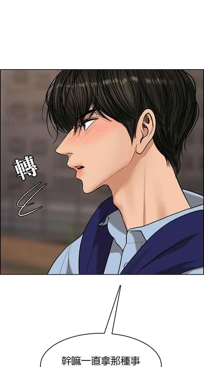 第181话 第75页