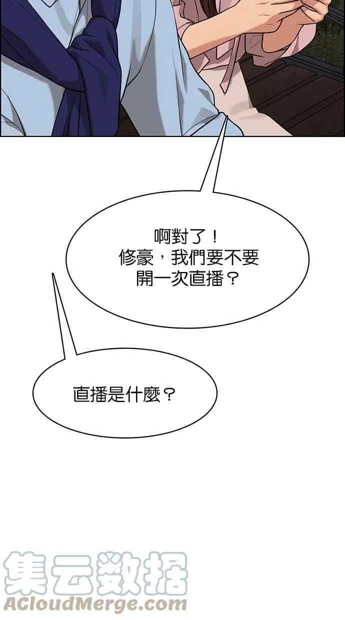第181话 第77页