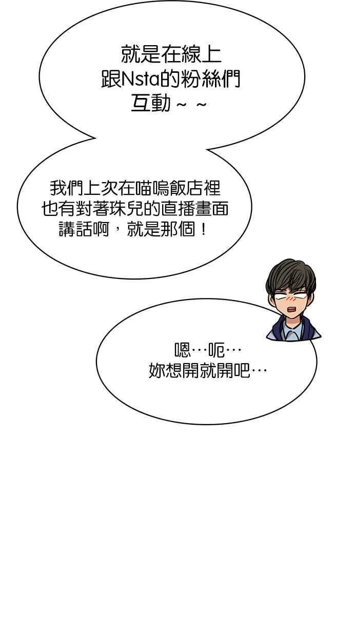 第181话 第79页